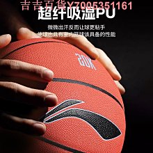 李寧籃球正品中小學生專用青少年成人7號男生專業比賽 歷史價格詳細信息