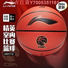 李寧籃球6號球女生成人學生專用PU耐磨防滑兒童比賽訓練官方正品 歷史價格詳細信息