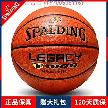 斯伯丁籃球TF傳奇系列76-963Y吸濕超纖專業比賽訓練用球7號成人男 價格比較,價格查詢,歷史價格詳細信息