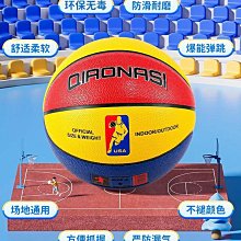 籃球5號4號園五號中小學生6號青少年專用7號軟皮吸濕籃球 價格比較,價格查詢,歷史價格詳細信息