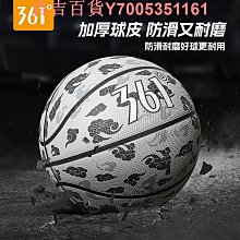 361籃球正品5號7號成人比賽專用中小學生室內外專業訓練藍球 歷史價格詳細信息