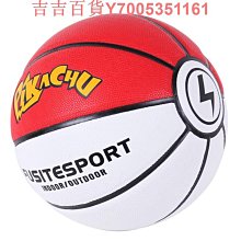 7號室外水泥地吸濕耐磨籃球成人初中小學生專業比賽藍球真皮手感 歷史價格詳細信息