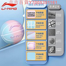 李寧籃球正品中小學生專用青少年成人7號男生專業比賽 歷史價格詳細信息