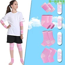 護膝兒童運動防撞男女孩學生籃球半月板跑步開學膝蓋防摔護具 歷史價格詳細信息