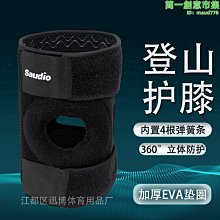 護膝運動跑步籃球男女健身羽毛球登山戶外騎行膝蓋護具夏透氣 歷史價格詳細信息