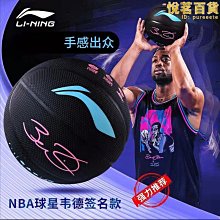 室外水泥地耐磨籃球專業真皮中7號成人標準比賽藍球七號 歷史價格詳細信息