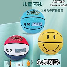 5號PU籃球兒童學校五幼兒園小學生教學訓練名字班級廠家批發直供 歷史價格詳細信息