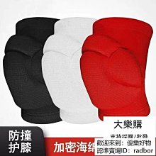 免運公司貨】護膝 透氣護膝 運動護膝 排汗護膝 護具 護膝男女運動 專業排球舞蹈防撞護膝 海綿加厚透氣 足球籃球輪滑護膝 價格比較,價格查詢,歷史價格詳細信息
