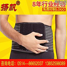 跑步護腰護腰腰肌勞損男女運動健身腰部支撐透氣收腹腰帶 歷史價格詳細信息