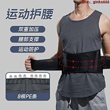 支撐護腰帶護腰男女士腰疼腰圍四季款透氣腰託 歷史價格詳細信息