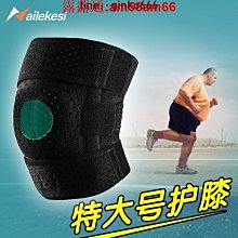 【快速出貨】護膝籃球男薄款運動護具專業關節膝蓋保護套羽跑步羽毛球專用 歷史價格詳細信息