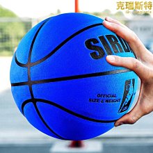 成功牌7號籃球(基本橘色款)(七號球/7號球/室外籃球/比賽籃球/標準籃球) 歷史價格詳細信息