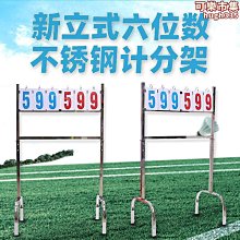 計分架落地式不鏽鋼材質簡易可攜式帶輪子可移動翻分牌 歷史價格詳細信息