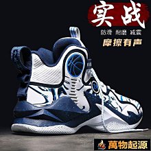 高品質籃球鞋男 防滑耐磨2023新款運動鞋 實戰青少年專業訓練球鞋子【精品】 歷史價格詳細信息