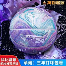 籃球科比7號黑曼巴比賽真軟皮5號兒童小學生青少年6號中考耐磨球 歷史價格詳細信息