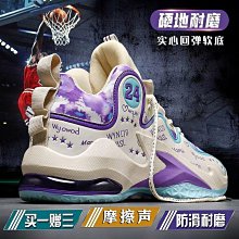 高幫籃球鞋男女防滑耐磨減震實戰輕便網面透氣學生運動鞋比賽戰靴好康優 歷史價格詳細信息