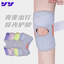 夜光護具-適用於 滑步車 蛇板 雙龍板 飄移板 直排輪 運動專用 兒童六件式增厚夜光護具組 歷史價格詳細信息