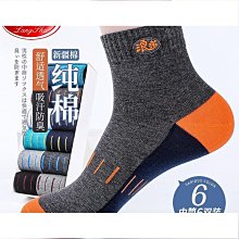 運動襪子男純棉全棉防臭跑步防滑中筒籃球襪黑色長筒夏季諸暨長襪 歷史價格詳細信息