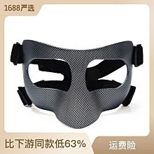 籃球面具護鼻護臉nba面具運動護具防撞保護鼻子打籃球賽裝備面罩 歷史價格詳細信息