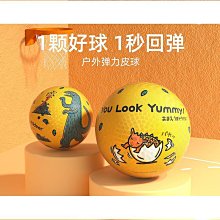 優質籃球兒 幼兒園寶寶小學生5號訓練專用3-4-7號男女 耐打籃球 歷史價格詳細信息