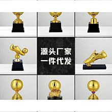 籃球獎盃梅西最佳射手獎世界盃金靴獎盃金球獎模型足球比賽紀念品A16好康優 價格比較,價格查詢,歷史價格詳細信息
