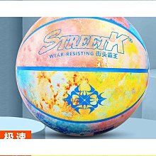 優質7號青少年成人籃球 訓練比賽籃球耐磨 5號  小學生藍球 歷史價格詳細信息