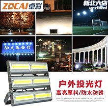 LED投光燈射燈戶外照明室外燈防水超亮強光廣場大功率工地探照燈 歷史價格詳細信息