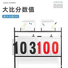 計分架落地式不鏽鋼材質簡易可攜式帶輪子可移動翻分牌 歷史價格詳細信息