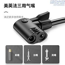 車用/家用 雙用款 電動充氣機 充氣抽氣機 (附3種充氣嘴)真空收納袋/充氣泵/充氣床/水床/充氣沙發/泳池圈 歷史價格詳細信息