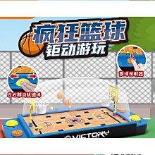 雙人對戰彈珠檯遊戲機親子互動專注腦力桌遊益智思維訓練兒童玩具【華海供應】 歷史價格詳細信息