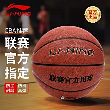 李寧籃球正品中小學生專用青少年成人7號男生專業比賽 歷史價格詳細信息