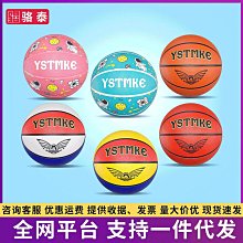 籃球5號園專用小學生寶寶訓練3-4號小孩男女五號皮球藍球 歷史價格詳細信息