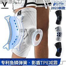 運動護膝籃球裝備男專業護具緩震膝蓋半月板女跑步羽毛球足球 歷史價格詳細信息