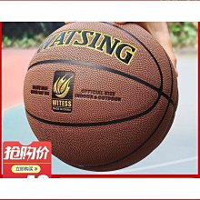 優質7號青少年成人籃球 訓練比賽籃球耐磨 5號  小學生藍球 歷史價格詳細信息