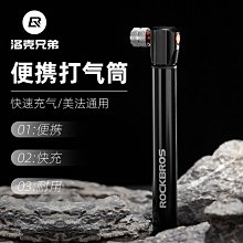 洛克兄弟自行車打氣筒高壓汽車電動車摩托車家用氣壓表充氣泵籃球 歷史價格詳細信息