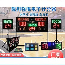 籃球比賽led電子記分牌 撞球計分器足球羽毛球翻分牌24秒 歷史價格詳細信息