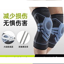 運動護膝 護膝 運動半月板矽膠護膝蓋損傷運動籃球透氣關節護髕骨韌帶拉受傷登山 專業運動護膝 籃球護膝 歷史價格詳細信息