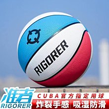 準者籃球成人防塵PU7號室內外防滑耐磨吸濕專業比賽標準正品藍球 歷史價格詳細信息