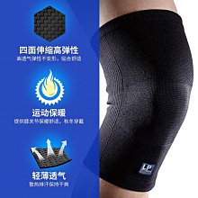 LP 647KM 透氣保暖運動護具 跑步登山健身羽毛網排籃球騎行護膝 歷史價格詳細信息