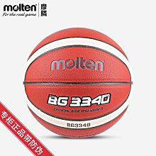 摩騰 molten摩騰籃球5號青少年籃球PU室內室外水泥地EZ5X 歷史價格詳細信息