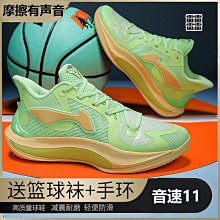 音速11籃球鞋男摩擦有聲音青少年球鞋兒童氣墊實戰籃球鞋女款 歷史價格詳細信息