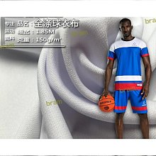 全滌透氣網布 經編坐墊3d網布沙發針織布料透氣網布 歷史價格詳細信息