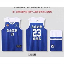 準者籃球服套裝 男女大學生比賽運動透氣訓練球衣免DIY定製印字號 歷史價格詳細信息