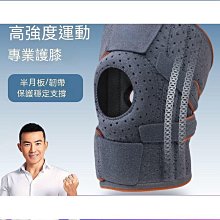 護膝專業級運動男女半月板跑步籃球膝蓋專用登山護膝保暖 歷史價格詳細信息