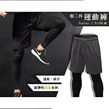 (兩件免運) 運動長褲 緊身長褲運動束褲 緊身褲 長束褲 彈力內搭褲 球褲 自行車緊身褲 壓縮褲 彈力褲壓力褲【A05】 歷史價格詳細信息