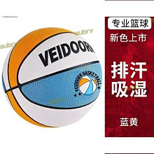 維動籃球狂瀾7號藍球正品專業比賽5成人專用手感耐磨訓練室外 歷史價格詳細信息