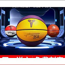 籃球5號4號園五號中小學生6號青少年專用7號軟皮吸濕籃球 歷史價格詳細信息