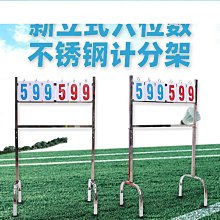 計分架落地式不鏽鋼材質簡易可攜式帶輪子可移動翻分牌 歷史價格詳細信息