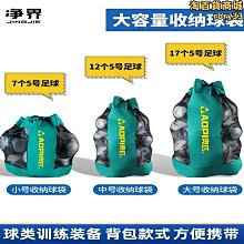 球袋大號足球收納包籃球排球足球裝備大網兜加厚型收納袋網袋 歷史價格詳細信息