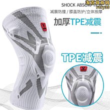 運動護膝跑步專用籃球男專業女士關節秋冬保暖跳繩護膝蓋護具 歷史價格詳細信息